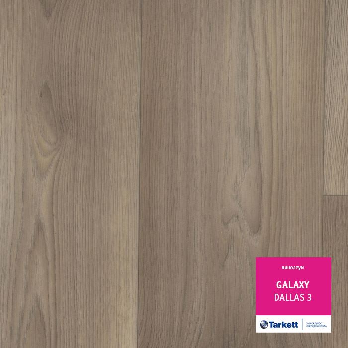 Линолеум полукоммерческий "Tarkett" Galaxy Dallas 3 (4м) — купить в Урае