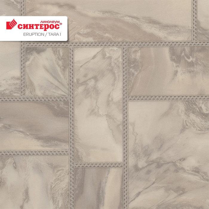 Линолеум бытовой "Синтерос" Eruption Tara 1 (4м) — купить в Урае