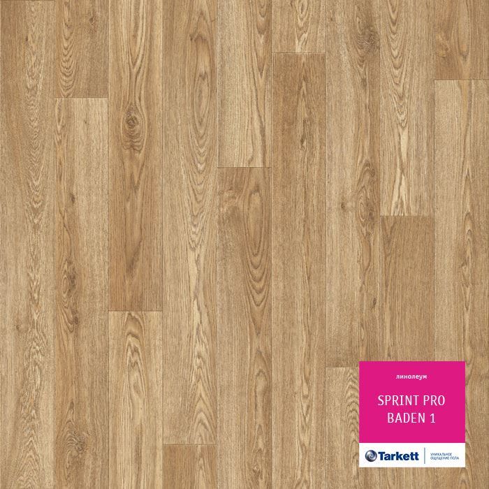 Линолеум полукоммерческий "Tarkett" Sprint Pro Baden 1 (3м) — купить в Урае
