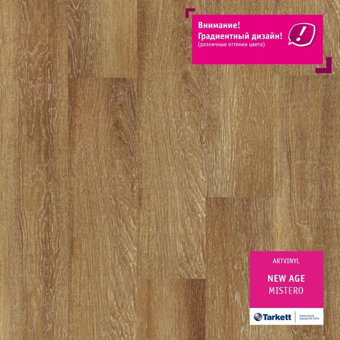 Виниловая плитка "Tarkett" New Age Mistero (914,4*152,4*2,1 мм) — купить в Урае