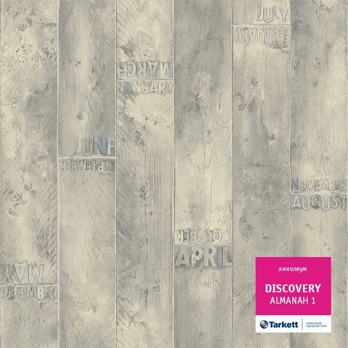 Линолеум бытовой "Tarkett" Discovery Almanah 1 (3,5м) — купить в Урае
