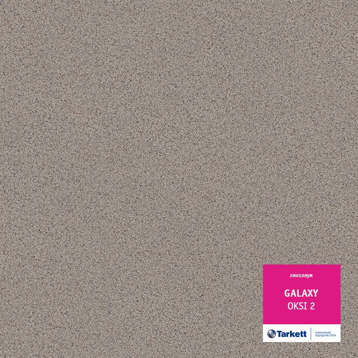 Линолеум полукоммерческий "Tarkett" Galaxy Oksi 2 (3м) — купить в Урае