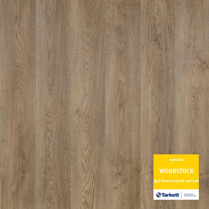 Ламинат "Tarkett" Woodstock Family Дуб благородный светлый (1292*194*8 мм) — купить в Урае