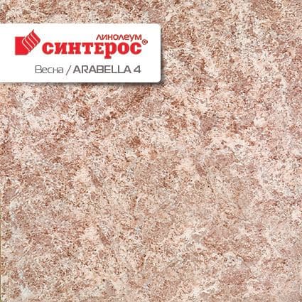 Линолеум бытовой "Синтерос" Весна Arabella 4 (2м) — купить в Урае