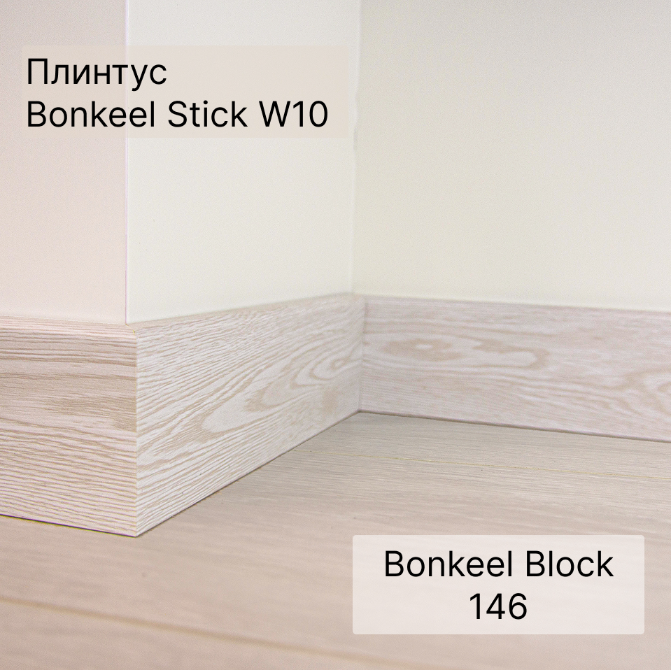 Ламинат "Bonkeel" Block 12.32 Wood 146 (1292*194*12 мм) — купить в Урае